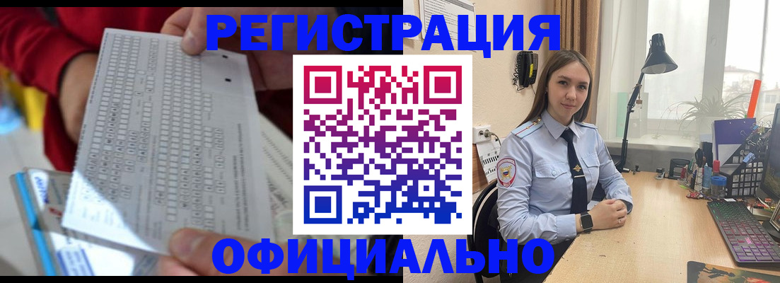 прописка паспорт в Сочи