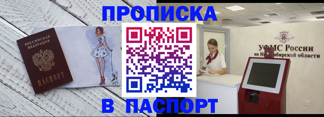 миграционный учет в Сочи