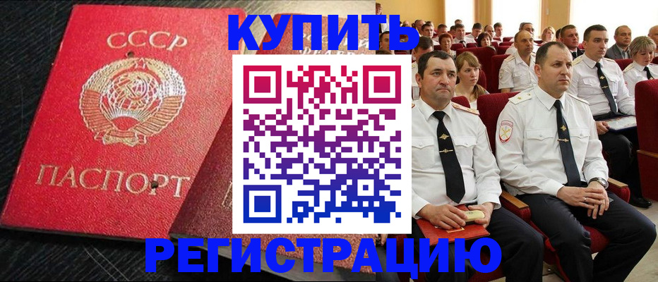 временная регистрация госуслуги в Сочи